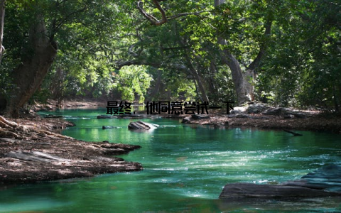 最终, 他同意尝试一下